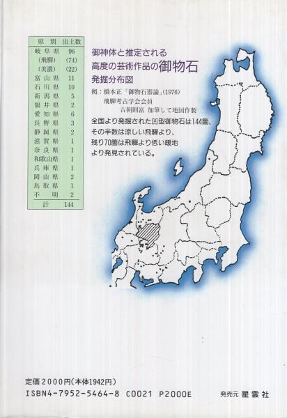 明らかにされた神武以前 ‐日本民族 その源流と潜在意識‐(山本健造  