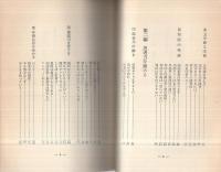 子どもの思考力を強くする法　‐こうすれば学力があがる‐