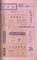 碧南市電話番号早見表　（愛知県）