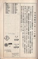 碧南市電話番号早見表　（愛知県）