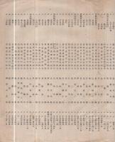 愛知県農事実行組合大会表彰者名簿　昭和19年3月31日