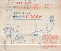 カゲヤマ石油バーナー　（イヅミ産業株式会社・静岡県）