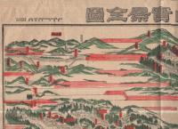 高野山実景全図　（和歌山県）