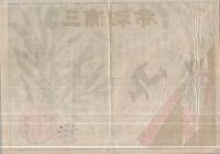 出雲名産　三浦和布　(チラシ・島根県)