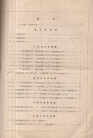 最新ラヂオ受信機回路図集　（大阪中央放送局）