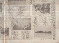 琵琶湖巡島案内記　（滋賀県）