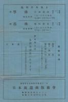 出版界の革命児　ラヂオ・テキスト新学期講座目録　（日本放送出版協会・日本放送協会）