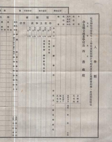 第六十七回帝国議会衆議院議員席次表 / 福地書店 / 古本、中古本