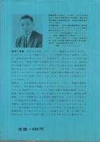 組織への挑戦状　-業績基準による人間開発と目標の明示-