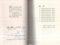 組織への挑戦状　-業績基準による人間開発と目標の明示-