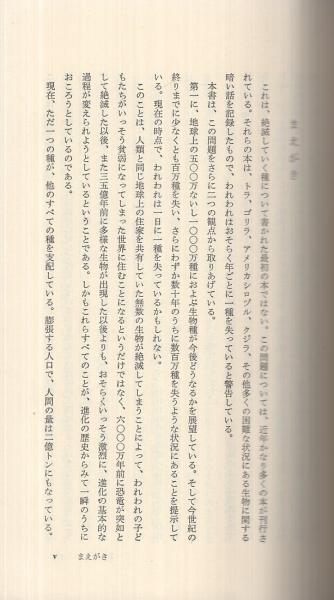 Amazon.co.jp: 人間の音楽性 (岩波現代選書) : 本