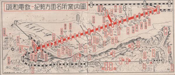 阪和電鉄　沿線御案内　阪和電気鉄道株式会社　中古品 阪和電鉄-紀勢方面名所案内図 / 古本、中古本、古書籍の通販は「日本の