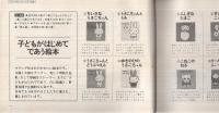 福音館の児童書目録　1976