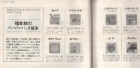 福音館の児童書目録　1976
