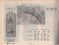 史郷知立　（愛知県）