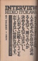 宝島　29号　昭和51年5月号　表紙画・大橋歩