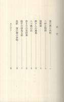 蓮の葉の荷物 （世界盲人文学大賞受賞作）