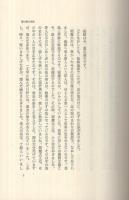 蓮の葉の荷物 （世界盲人文学大賞受賞作）