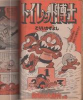 週刊少年ジャンプ　昭和50年38号　昭和50年9月22日号　表紙画・ちばあきお「プレイボール」