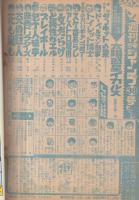 週刊少年ジャンプ　昭和50年38号　昭和50年9月22日号　表紙画・ちばあきお「プレイボール」