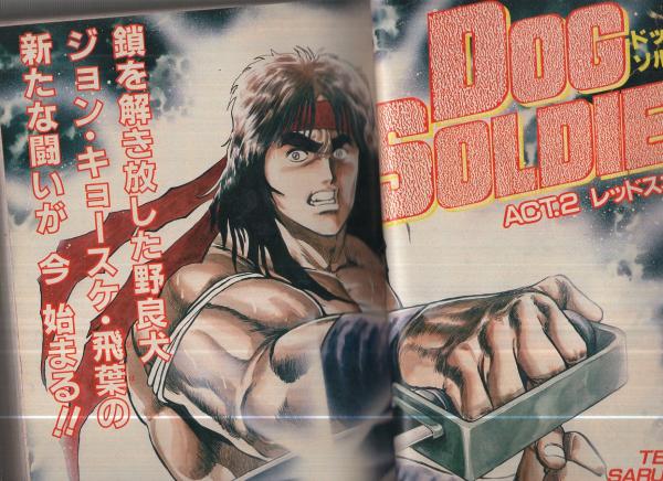 週刊ヤングジャンプ 昭和61年11月5日増刊号 ザ グレート青春号 表紙画 松下進 猿渡哲也 後藤友彦 石川優吾 中島史雄 石川サブロウ 堀田あきお 沢木あかね きたがわ翔 西風 跡賀那已 向井伸介 もだん たいむ 志水三喜男 古本 中古本 古書籍の通販は 週刊ヤングジャンプ 昭和61年11月5日増刊号 ザ グレート青春号 表紙画 松下進 猿渡哲也 後藤友彦 石川優吾 中島史雄 石川サブロウ 堀田あきお 沢木あかね きたがわ翔 西風 跡賀那已 向井伸介 もだん たいむ 志水三喜男 古本 中古本 古書籍の通販は