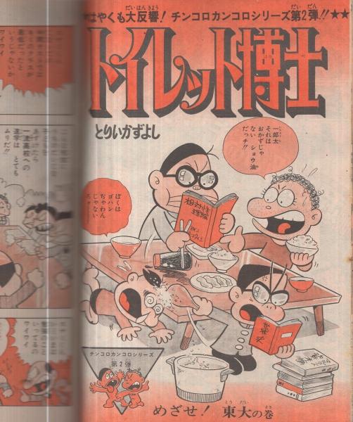 週刊少年ジャンプ 1987年 49号 1冊 週刊少年ジャンプ 1987年 49号 1冊
