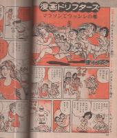 週刊少年ジャンプ　昭和49年50号　昭和49年12月9日号　表紙画・「包丁人味平ほか」