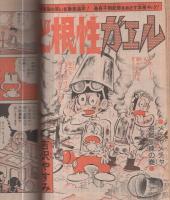 週刊少年ジャンプ　昭和49年50号　昭和49年12月9日号　表紙画・「包丁人味平ほか」