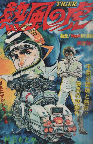 週間少年ジャンプ2019年27〜52 週刊少年ジャンプ 2019年7/29号 (発売日2019年07月13日) | 雑誌/定期