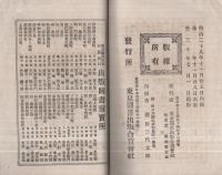 演説討論三千題