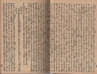 檜山相馬大作忠勇傳