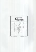ヤマトよ永遠に　ファイナル・デラックス版