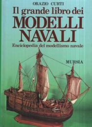 （原書・イタリア語）　Il grande libro dei  ＭＯＤＥＬＬＩ  ＮＡＶＡＬＩ　（海軍モデルの素晴らしい本、 百科事典のモデリング）
