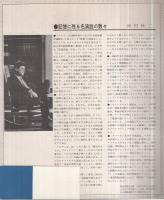 ケネディ大統領演説集　（ソノシート4枚入・朝日ソノラマ）