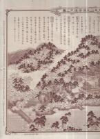 近江国愛知郡高野大本山永源寺境内之図　（滋賀県）