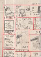 新年遊戯　商売寿語録　開花新聞明治33年1月1日附録　（双六・三重県）