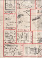 新年遊戯　商売寿語録　開花新聞明治33年1月1日附録　（双六・三重県）