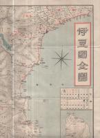 伊豆国全図　-最新実測里程表入 附大島地図-　（静岡県）