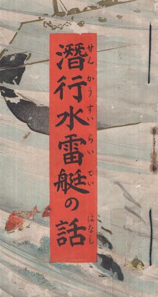 トイレット博士(3)」 初版 とりいかずよし 古谷三敏/あとがき