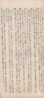 家庭に於ける蔬菜栽培　昭和5年3月　（兵庫縣立農事試驗場）