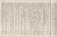 家庭に於ける蔬菜栽培　昭和5年3月　（兵庫縣立農事試驗場）