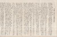 家庭に於ける蔬菜栽培　昭和5年3月　（兵庫縣立農事試驗場）
