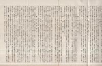 趣味と實益  花の栽培　昭和5年3月　（兵庫縣立農事試驗場）
