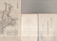 三重縣案内　（第九回關西府縣聯合共進會）