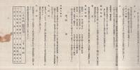 名古屋鐵道病院　病院案内