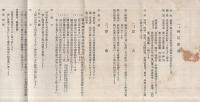 名古屋鐵道病院　病院案内