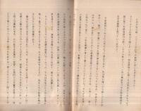 むし直しの麦飯　‐紀念出版‐　（岐阜県）
