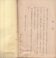 むし直しの麦飯　‐紀念出版‐　（岐阜県）