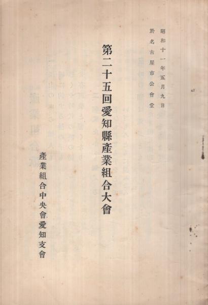 歌本)YOUNG SONG -明星昭和52年4月号付録- 表紙モデル・新沼 歌本)YOUNG SONG -明星昭和52年4月号付録- 表紙モデル・新沼