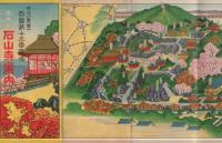 石光山　石山寺案内　（鳥瞰図・滋賀県)